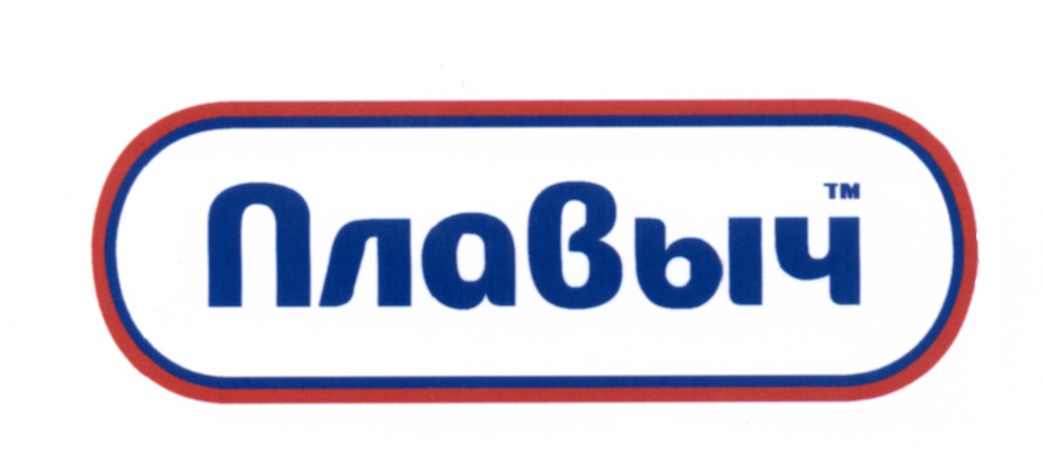 Плавыч Плавыч